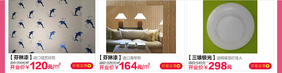 芬琳漆,芬琳漆,三雄极光,红树湾番禺总店,广州家具卖场,家具网上商城